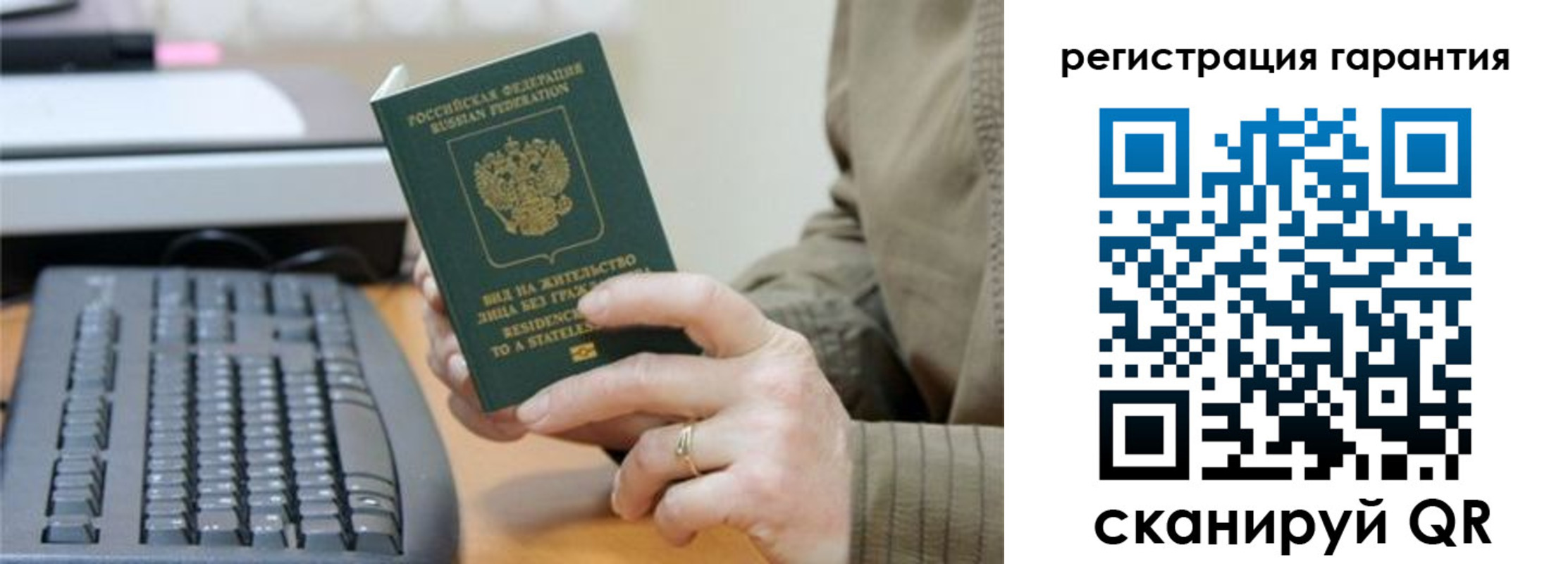 прописка штамп в Осе