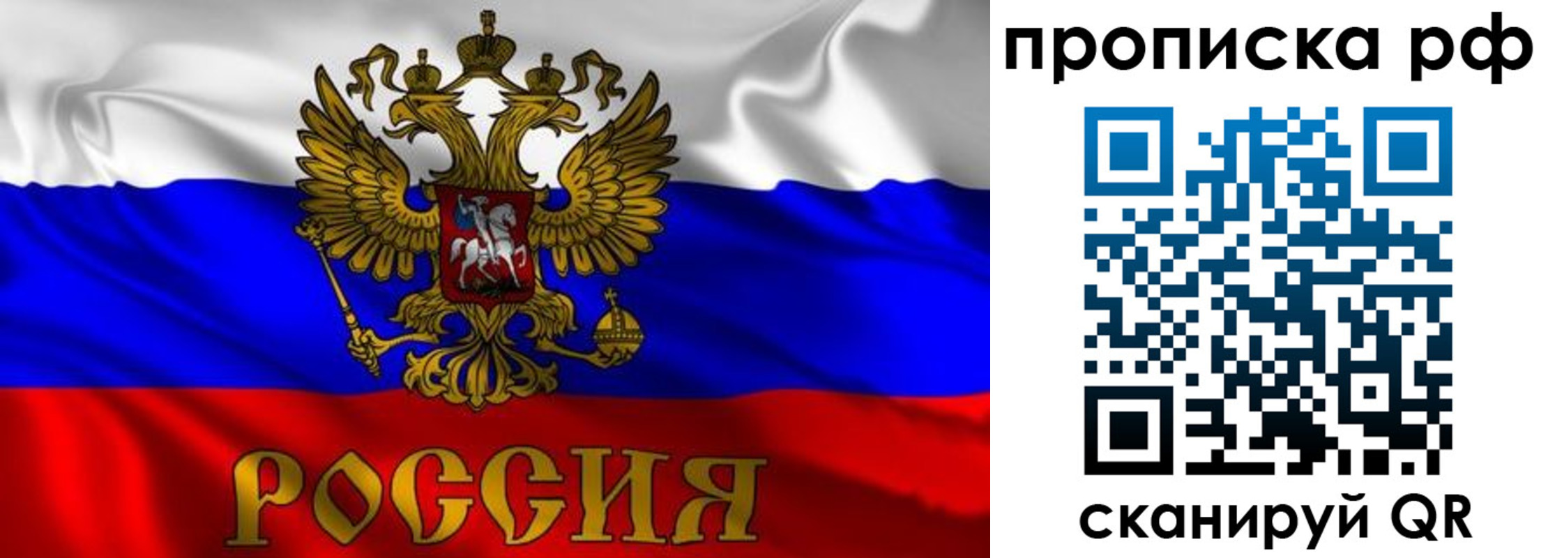 пропишу в квартире в Осе
