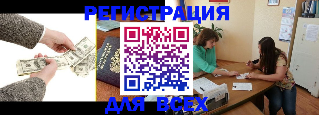 прописка для кредита в Осе