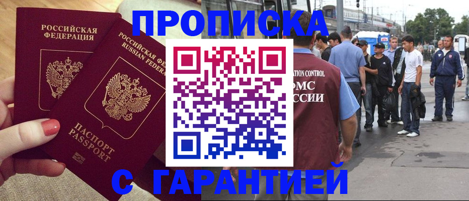 временная регистрация собственник в Осе