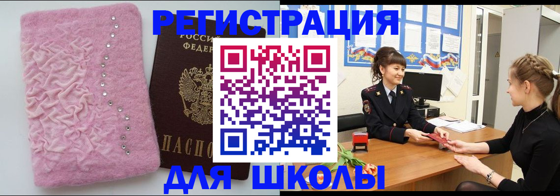 где прописаться в Осе