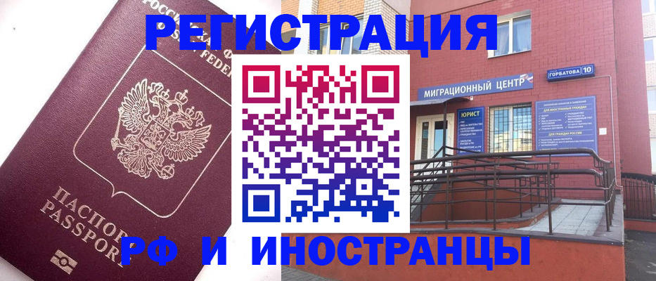 прописка поиск в Осе